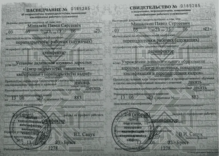 sertificate-03